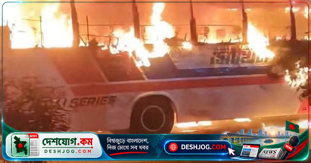 ময়মনসিংহ ও রাজবাড়ীর দৌলতদিয়ায় দু’টি বাসে অগ্নিকাণ্ড: দুর্বৃত্তরা গানপাউডার ব্যবহার করে আগুন দিয়েছে