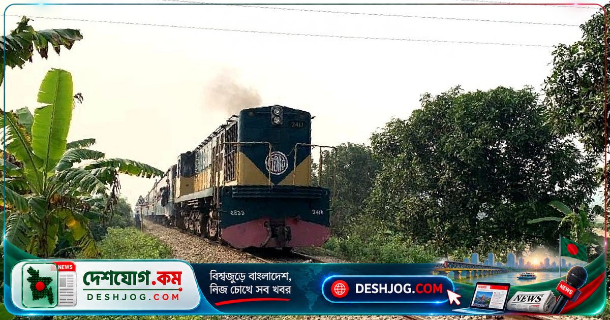 ভৈরব-ময়মনসিংহ রেলপথে পুনরায় চালু হলো ‘গরিবের ট্রেন’ ময়মনসিংহ মেইল