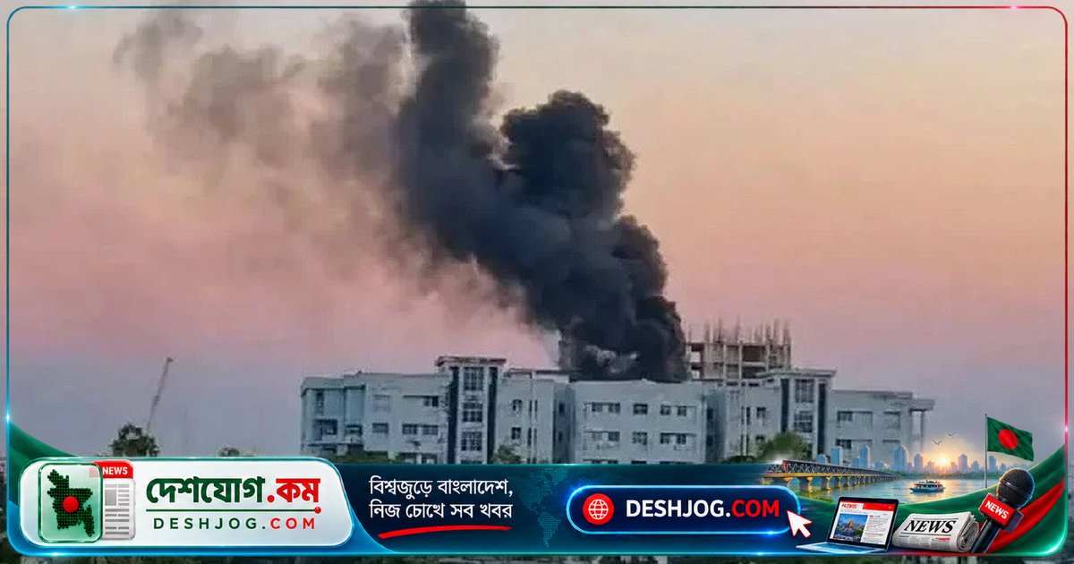 ময়মনসিংহ মেডিকেল হাসপাতালের শিশু ওয়ার্ডে সন্ধ্যা ৬টায় আগুন লাগে, ফায়ার সার্ভিস নিয়ন্ত্রণে কাজ করে