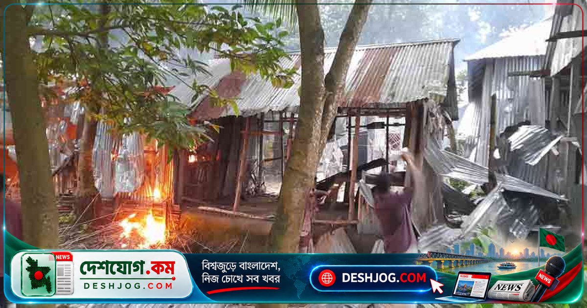 ময়মনসিংহে ছেলেকে জিম্মি করে মা ধর্ষণ: পাঁচ আসামির বাড়ি জ্বালিয়ে দেওয়া বিক্ষুব্ধ জনতা