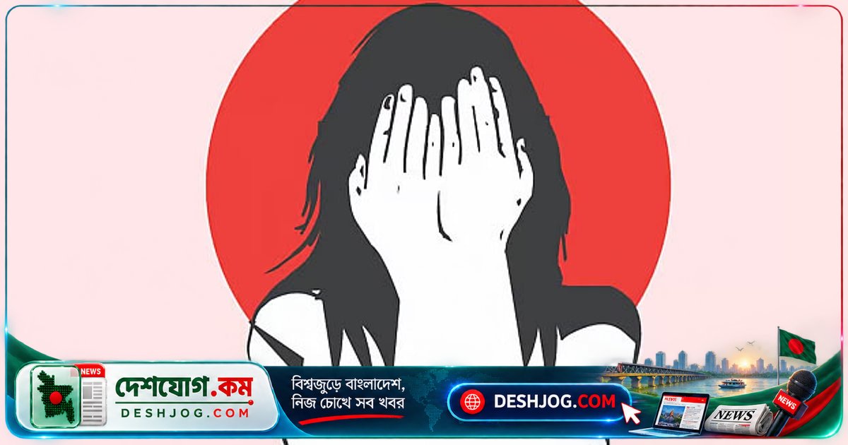 ময়মনসিংহে মদ্যপান করে স্বামী ছেড়ে যাবার সুযোগে ধর্ষণ: অভিযোগে শাহজাহান