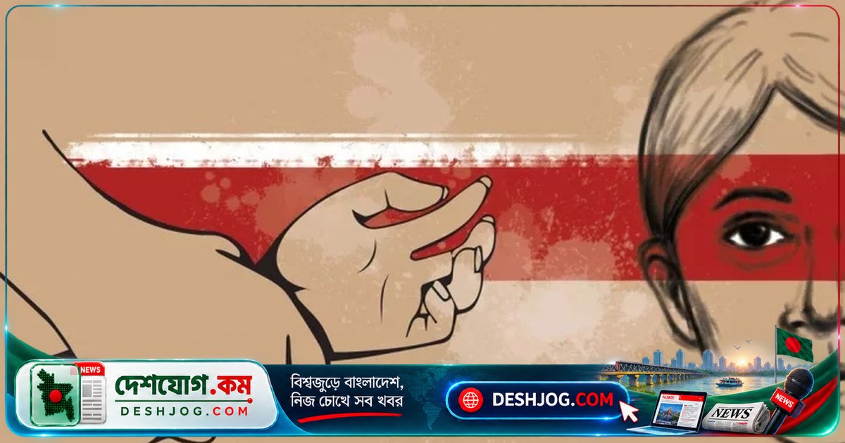 ময়মনসিংহে বুদ্ধিপ্রতিবন্ধী কিশোরীর ধর্ষণ: অভিযুক্ত পলাতক, পরিবার অভিযোগ দায়ের