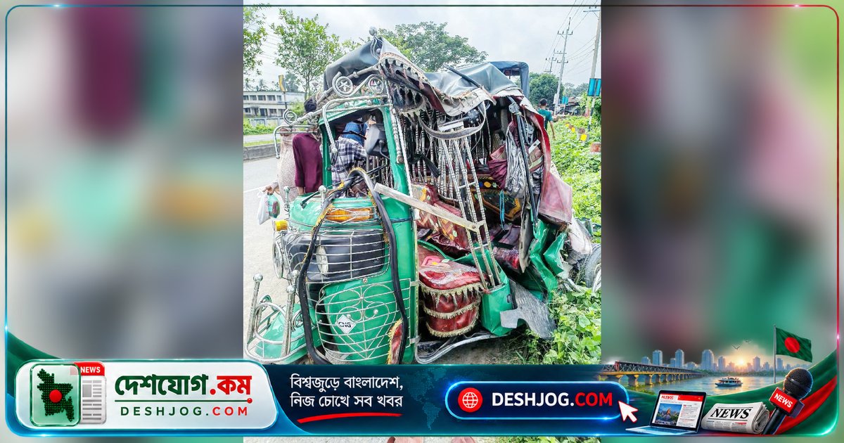 ময়মনসিংহের মহাসড়কে বাস-অটোরিকশা সংঘর্ষে দু’জন নিহত, আহতদের হাসপাতালে পাঠানো