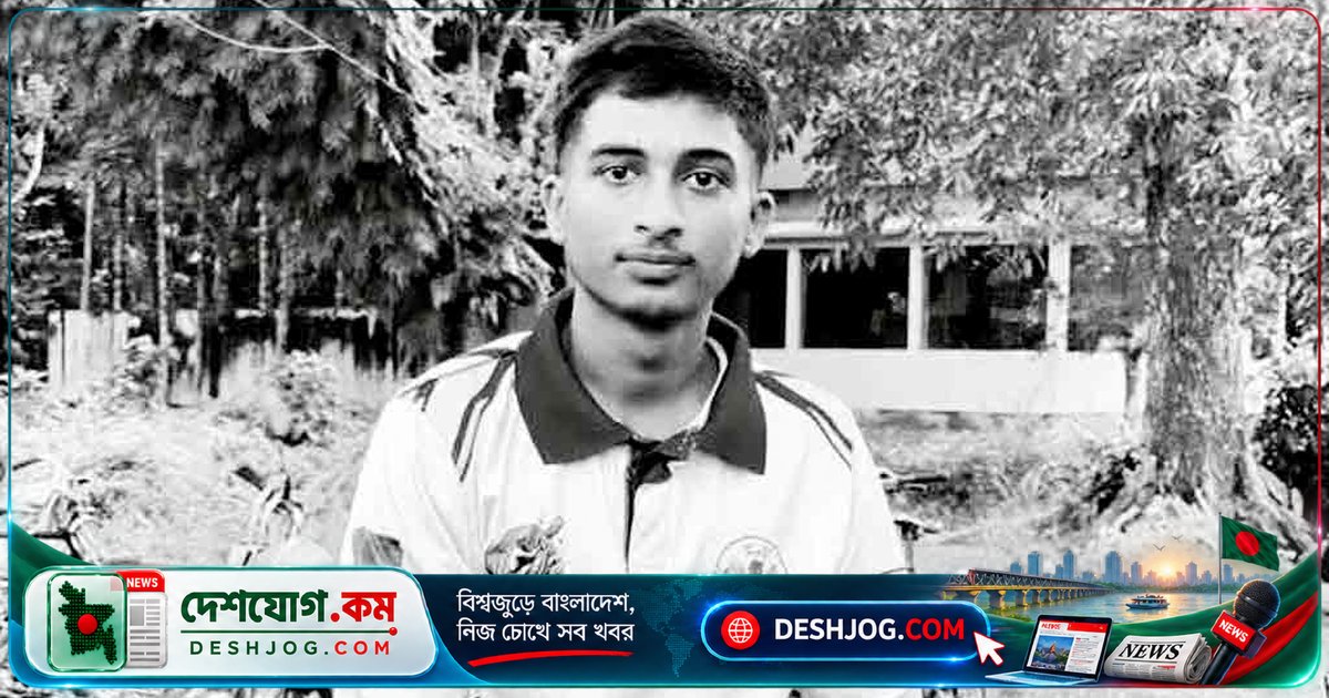 ময়মনসিংহে বিদ্যুতায়িত হয়ে মাছ ধরতে গিয়ে মারা যান স্কুলছাত্র এবাদুল হক