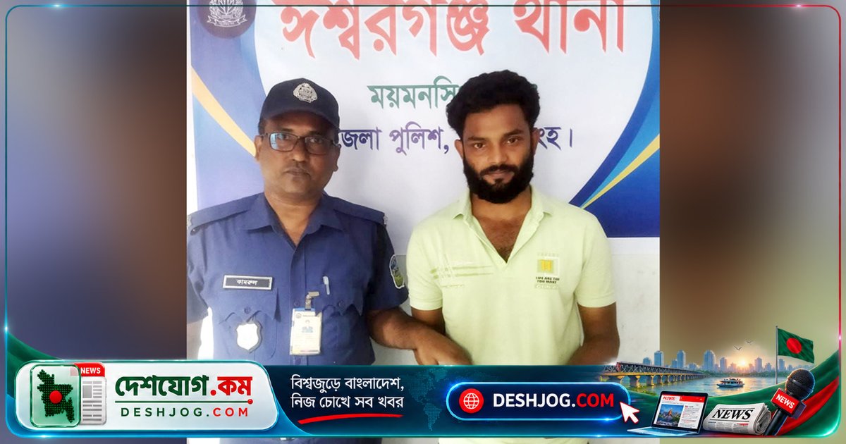 ময়মনসিংহের ঈশ্বরগঞ্জে ছাত্রলীগ নেতা সামিকে গ্রেপ্তার, সন্ত্রাসবিরোধী আইনে মামলা দায়ের