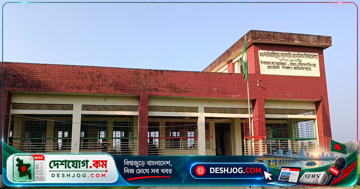ময়মনসিংহে প্রধান শিক্ষকের স্বামী সহকারী শিক্ষককে লাঞ্ছিত করার অভিযোগে অভিযুক্ত, শিক্ষক প্রতিনিধি দায়ের করেন লিখিত অভিযোগ