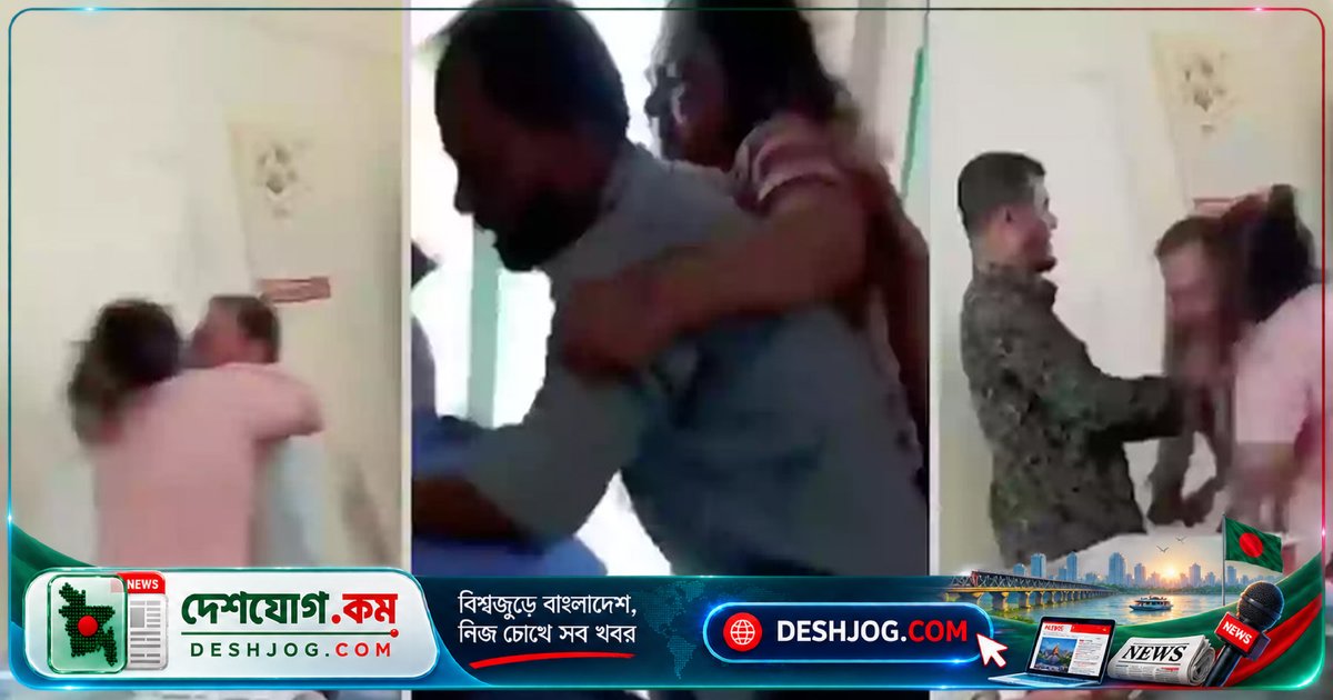 ময়মনসিংহে ধস্তাধস্তির জন্য শিক্ষক দম্পতিকে আলাদা স্কুলে বদলি: একই উপজেলার দুই প্রান্তে পাঠানো হয় স্বামী-স্ত্রী