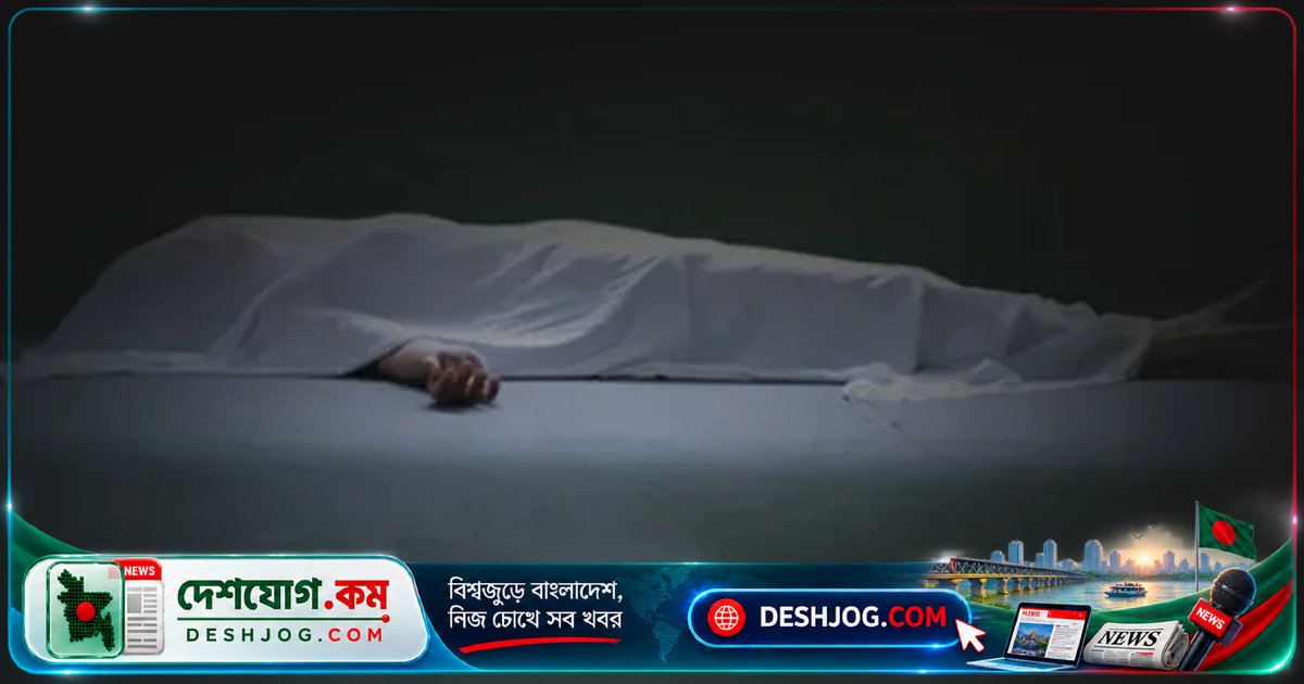 ফটিকছড়িতে গৃহবধূর রহস্যজনক মৃত্যুতে স্বামীসহ তিনজনের বিরুদ্ধে মামলা দায়ের