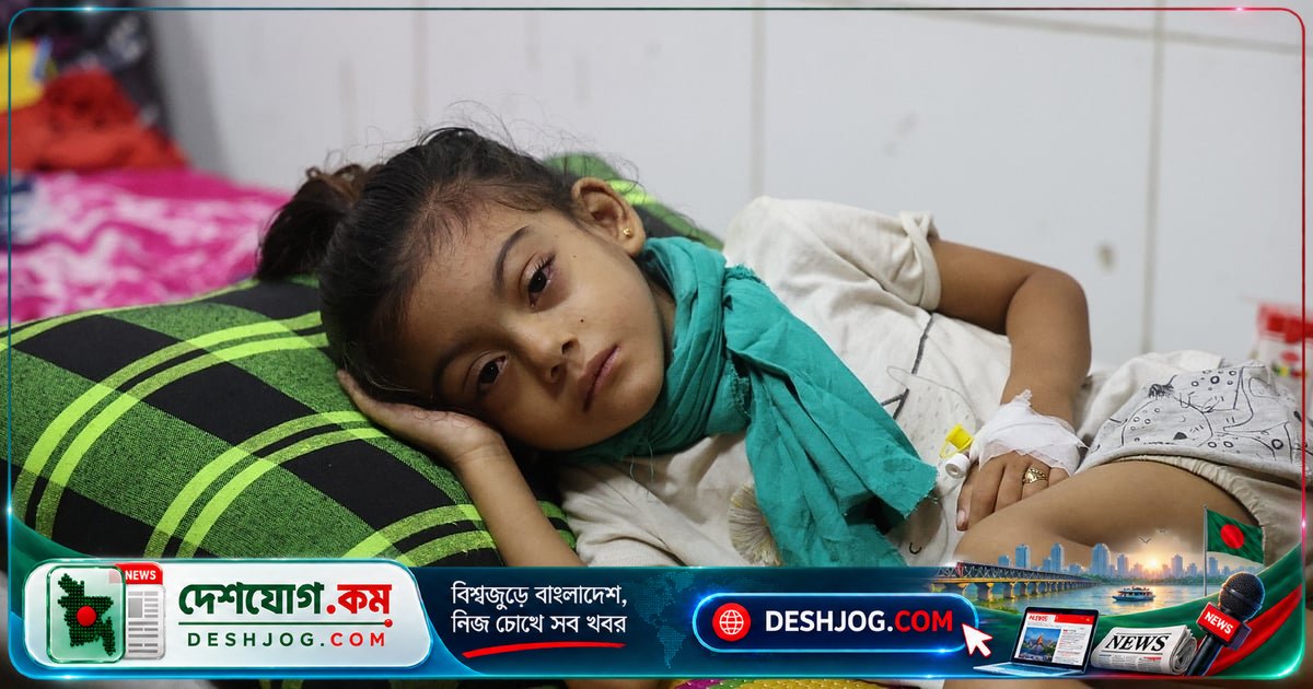 ৫ বছর বয়সী নাফিয়া হাম ও ডেঙ্গুতে আক্রান্ত, হৃদয়েও ছিদ্র — চিকিৎসকেরা সতর্ক বার্তা দিয়েছেন