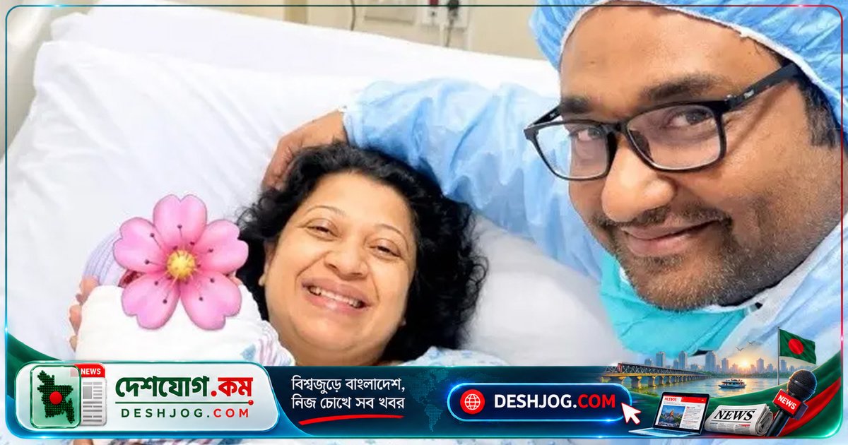 অভিনেত্রী নাফিজা জাহানের প্রথম সন্তান জন্ম দেন কন্যা, যুক্তরাষ্ট্রে শুরু নতুন জীবনের অধ্যায়