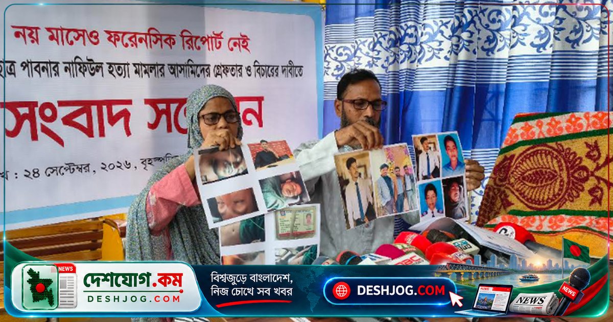 ফরেনসিক প্রতিবেদন না পেলে মামলা ধীরগতিতে: নাফিউল হত্যার পরিবার হতাশ