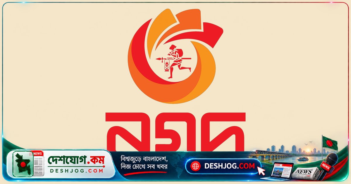 নগদ লিমিটেডের বিজনেস সেলস বিভাগে কি অ্যাকাউন্ট ম্যানেজার পদে ১৯ সেপ্টেম্বর পর্যন্ত অনলাইন আবেদন চলছে