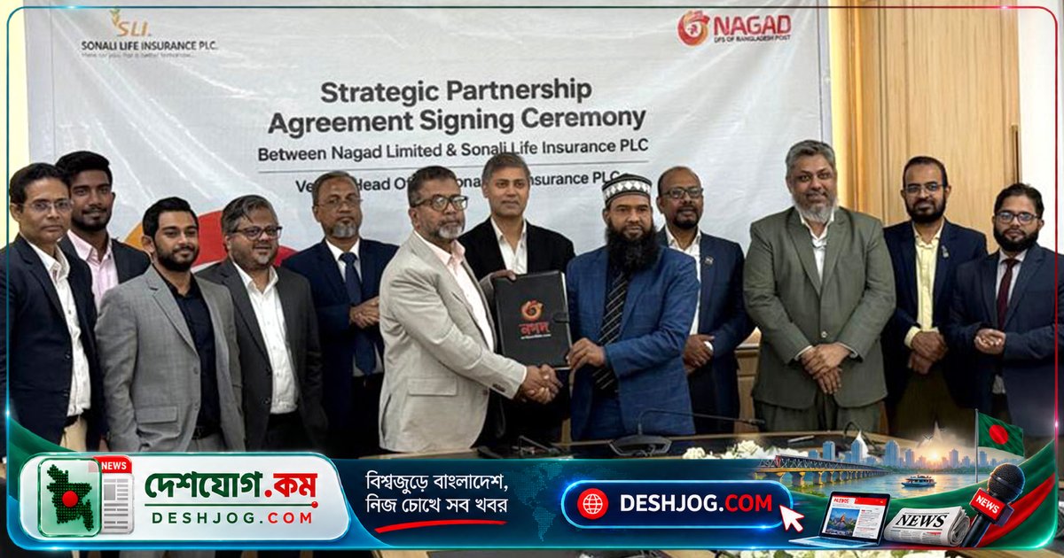নগদ ও সোনালী লাইফের ডিজিটাল অংশীদারত্ব: জীবনবিমা সহজে পাওয়ার নতুন পথ