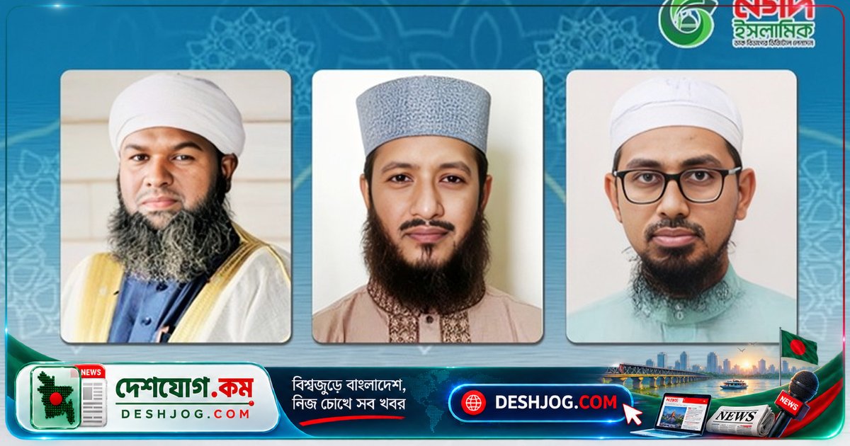 নগদ ইসলামিকের শরিয়াহ বোর্ডের প্রথম বৈঠকে ইসলামি আর্থিক সেবার নিশ্চয়তা দেন মুফতি গাজী মোহাম্মদ সানাউল্লাহ