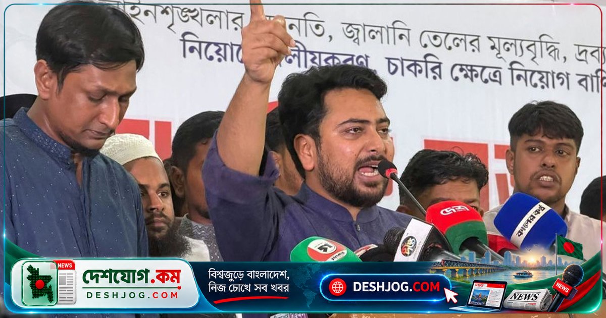 বিএনপি নেতা নাহিদ: শেখ হাসিনা-তারেক সরকার গণঅভ্যুত্থান বিরোধী, দেশ মাফিয়া হাতে চলে গেছে