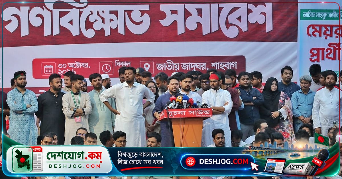 এনসিপি আহ্বায়ক নাহিদ: স্বরাষ্ট্র ও জ্বালানিমন্ত্রী পদত্যাগ না করলে প্রধানমন্ত্রীকে ঘেরাও করবেন দেশব্যাপী