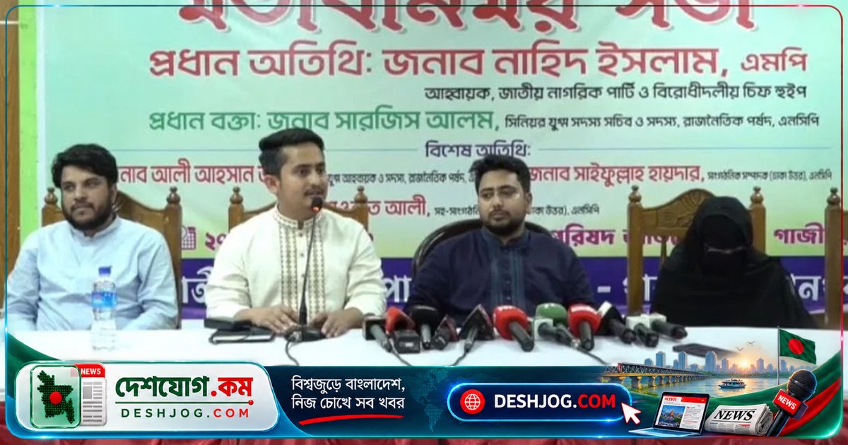 বিরোধীদলীয় নেতা নাহিদ ইসলাম: সরকার আ.লীগের পথে স্বৈরাচারী হয়ে উঠছে