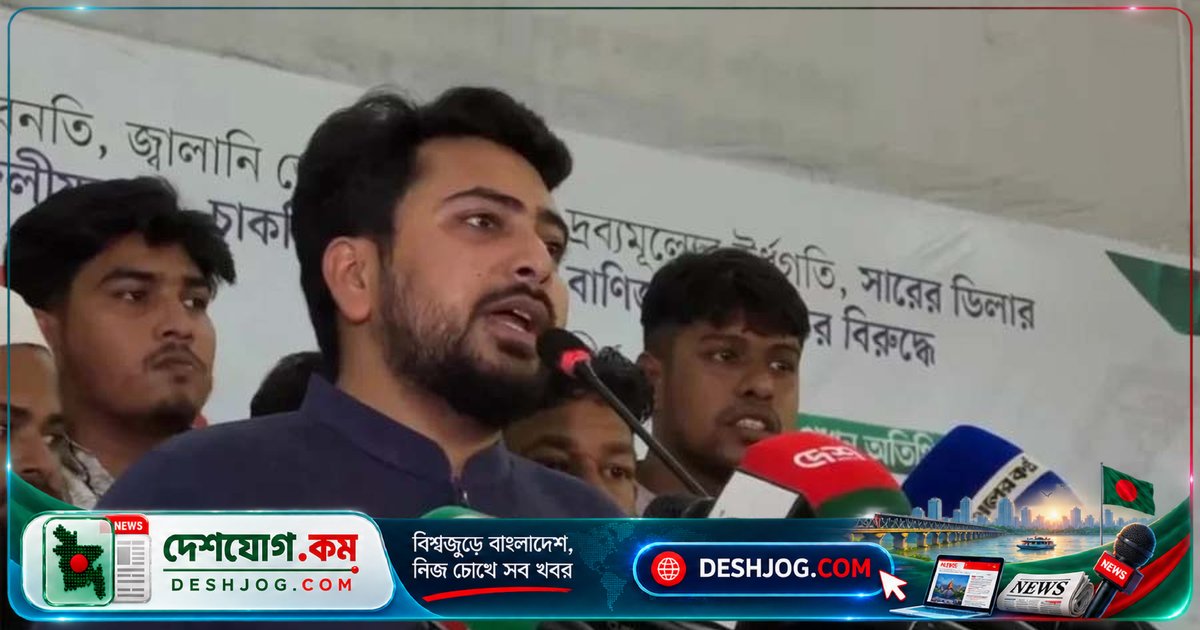 শরীয়তপুরে নাহিদ ইসলাম: তারেক রহমানের দেশে ফিরতে ছাত্রদের জীবনদান ছিল অপরিহার্য