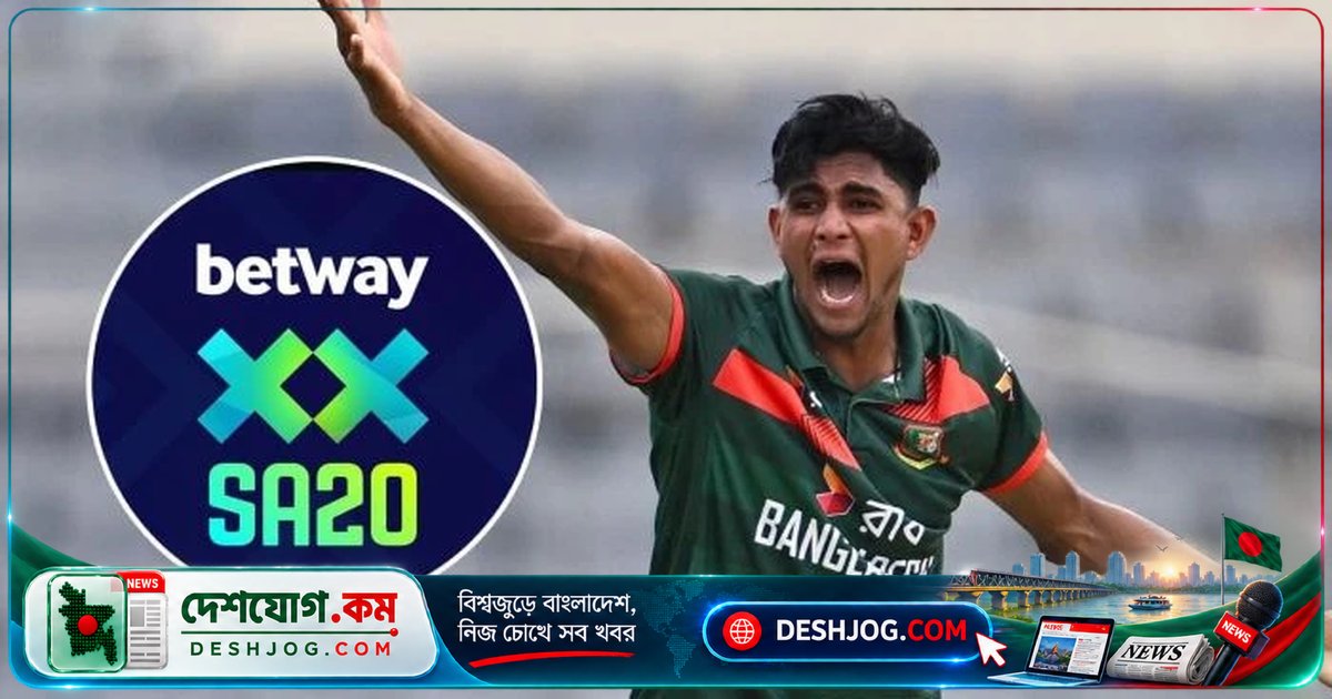 দক্ষিণ আফ্রিকা টি-টোয়েন্টি লীগে নাহিদ রানার সর্বোচ্চ ভিত্তিমূল্যে চুক্তিবদ্ধ, ১ কোটি ১২ লাখ টাকার চুক্তি!