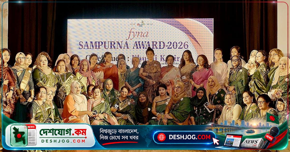বিশ্বের ১৮৫টি দেশ ভ্রমণ করে বাংলাদেশের পতাকা তুলে ধরেছেন নাজমুন নাহার: সম্পূর্ণা বাংলাদেশের চতুর্থ বর্ষপূর্তি সম্মাননা অনুষ্ঠানে সফল নারীদের গল্প