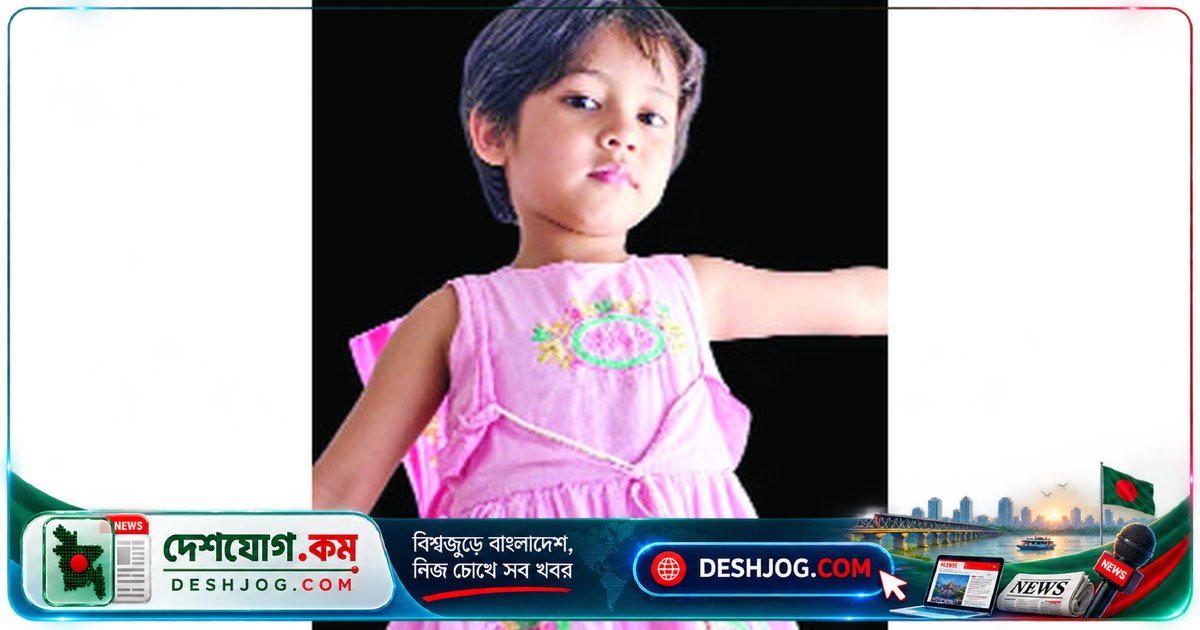 নানাবাড়ি থেকে ফেরার পথে ট্রাকের ধাক্কায় মারা যায় ছয় বছর বয়সী শিশু হাফসা আক্তার