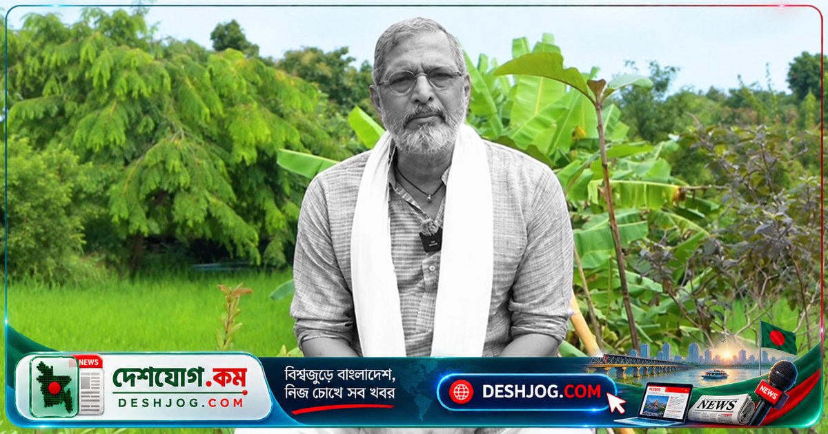 হৃদ্রোগে মারা যান ৭৫ বছর বয়সী অভিনেতা নানা পাটেকার, মৃত্যুর আগে ডাবিং লাইনের কথা বলেছিলেন প্রযোজককে