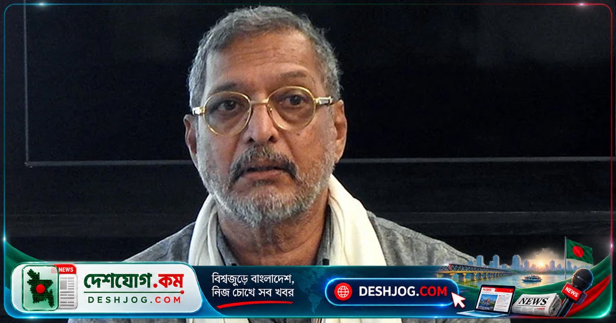 ৭৫ বছর বয়সী অভিনেতা নানা পাটেকার মৃত্যুর পূর্বে দিয়েছিলেন জীবনের গভীর বক্তব্য