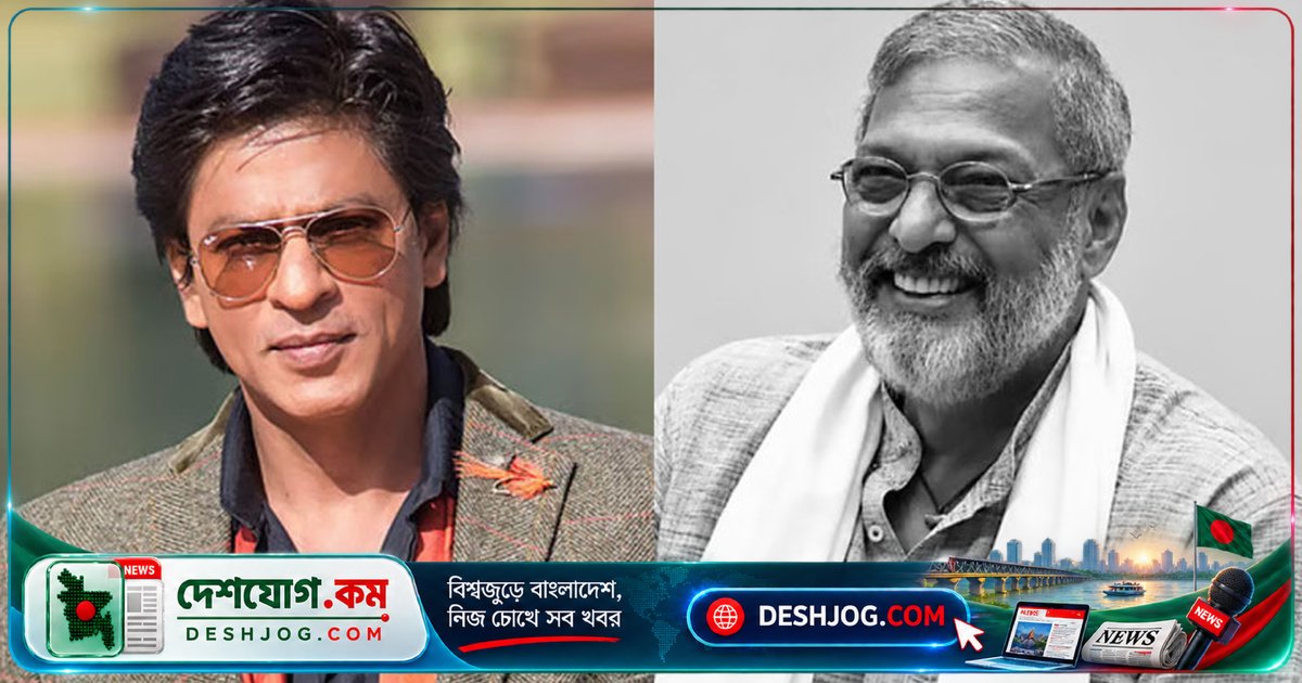 বলিউডের প্রাচীন অভিনেতা নানা পাটেকর: শাহরুখ খানের জীবনে অপরিহার্য বন্ধু ও শিক্ষক