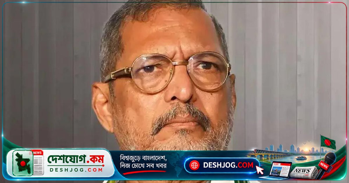মহারাষ্ট্রের প্রখ্যাত অভিনেতা নানা পাটেকারের রাষ্ট্রীয় মর্যাদায় শেষকৃত্য অনুষ্ঠিত হবে পুনেতে