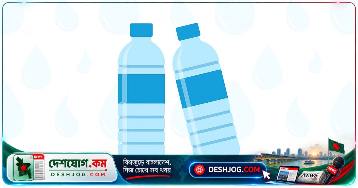 বোতলজাত পানিতে ন্যানো প্লাস্টিকের ভয়াবহ ঝুঁকি: গবেষণা প্রকাশ করে চরম সত্য