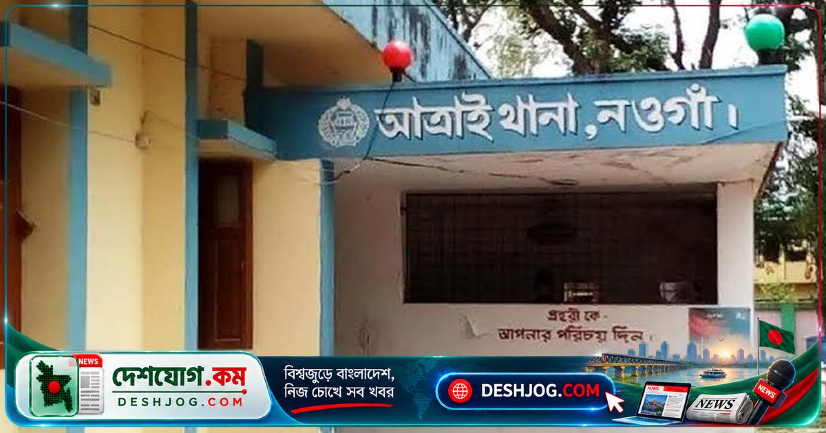 নওগাঁর জেলেপাড়ায় ফাঁস লাগানো অবস্থায় তরুণী গৃহবধূর মৃতদেহ উদ্ধার