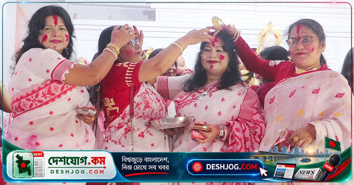 নওগাঁর নারীদের সিঁদুরের আনন্দে মেলে ভালোবাসার বন্ধন, দুর্গোৎসবের শেষ দিনে মায়ের বিদায়ে আবেগের সুর