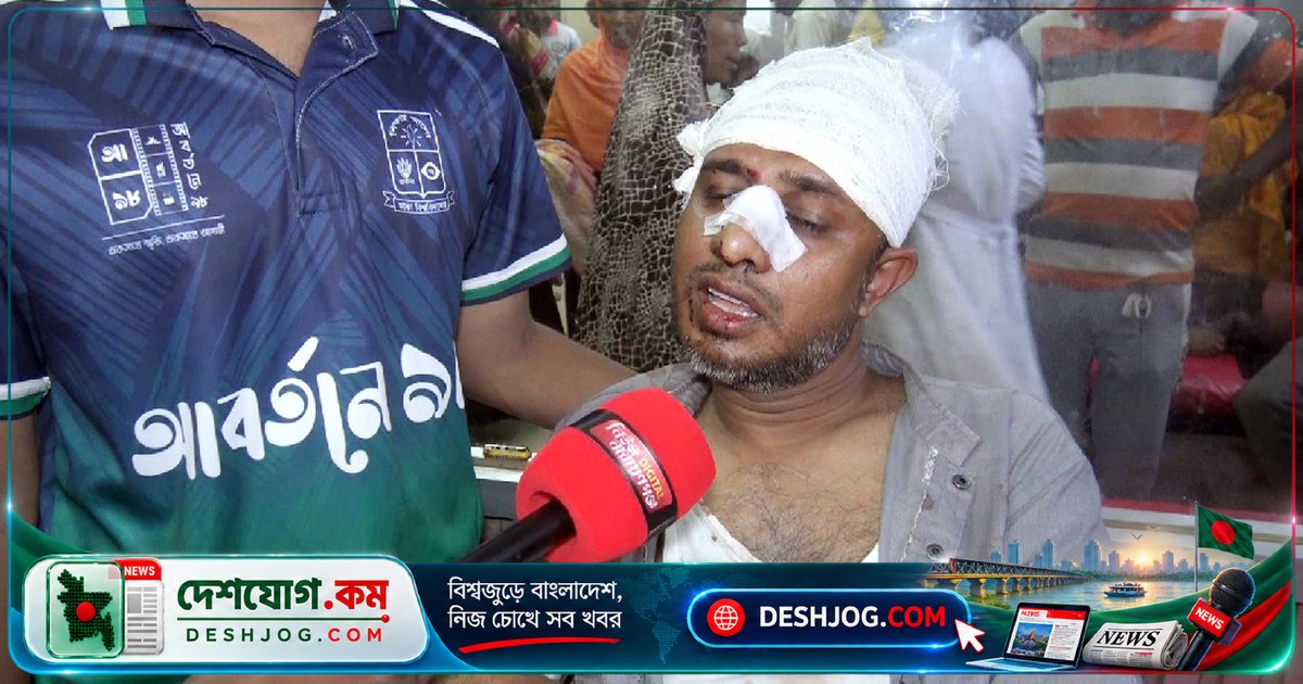 নারায়ণগঞ্জে যুবলীগ নেতাকর্মীদের হামলায় জামায়াত নেতা জসীম উদ্দিন গুরুতর আহত
