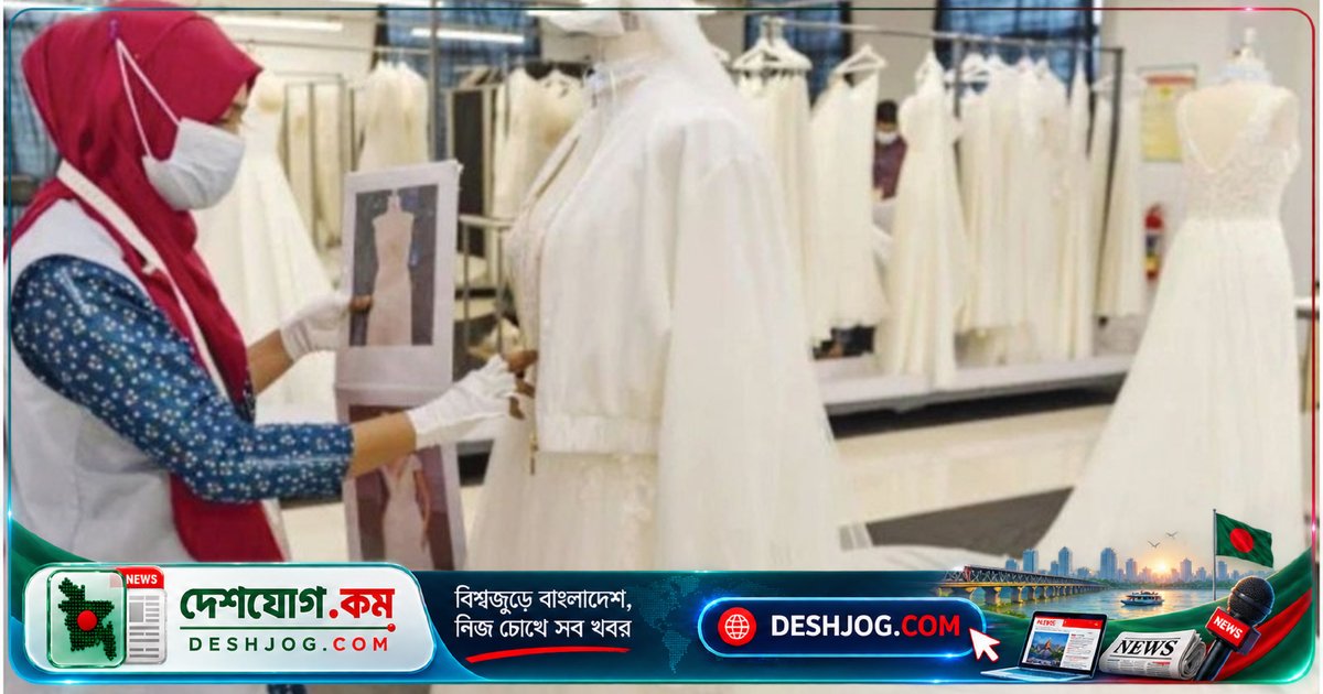 নারায়ণগঞ্জের আদমজী ইপিজেডে তৈরি ব্রাইডাল পোশাক রপ্তানি আয় বছরে ৬ মিলিয়ন ডলার ছাড়িয়েছে