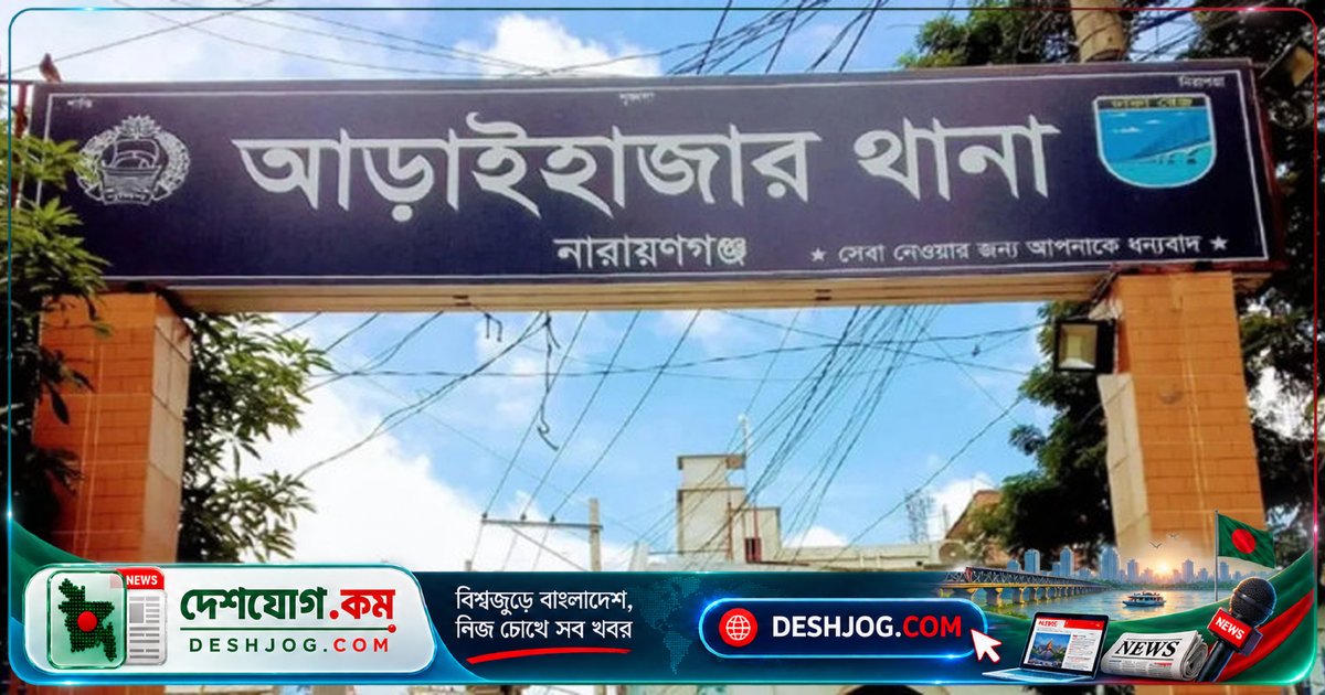 নারায়ণগঞ্জের অটোরিকশা দুর্ঘটনায় নিহত বৃদ্ধা, আহত শিশু ঢাকায় চিকিৎসাধীন