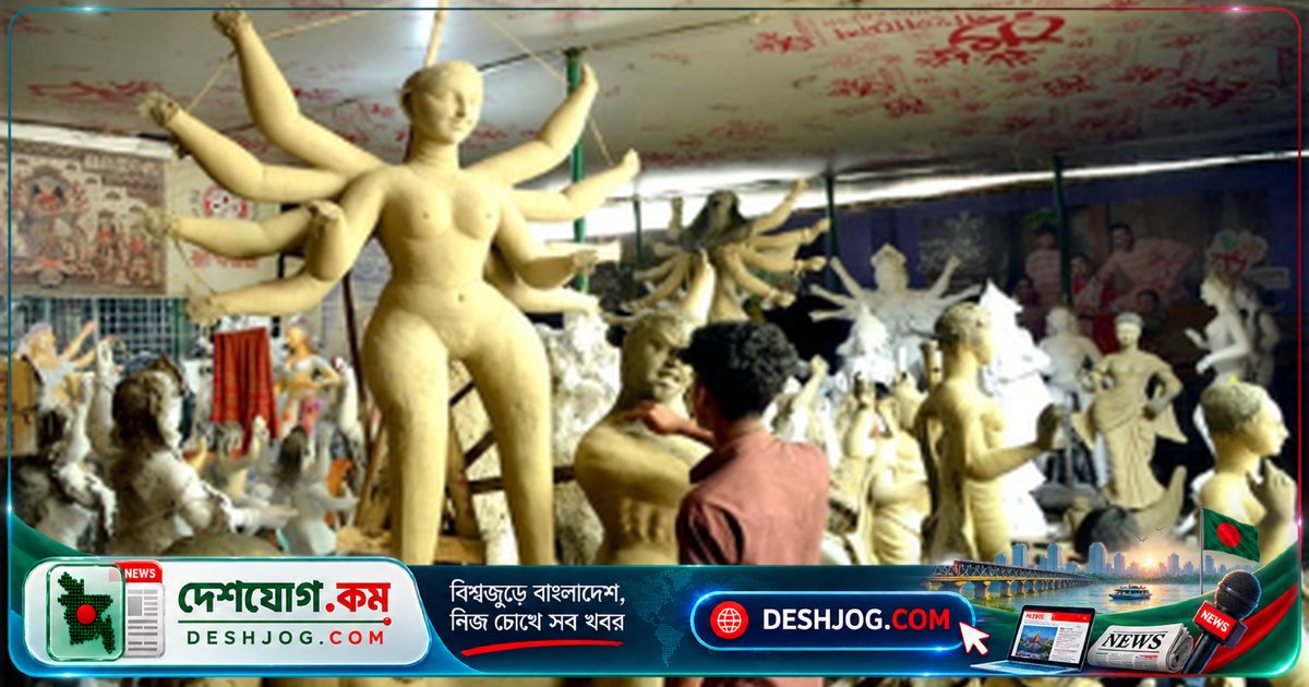 নারায়ণগঞ্জে ২৪০ মণ্ডপে শুরু হয়েছে দুর্গাপূজার শেষ মুহূর্তের প্রস্তুতি, ২১ অক্টোবর বিজয় দশমীতে প্রতিমা বিসর্জন