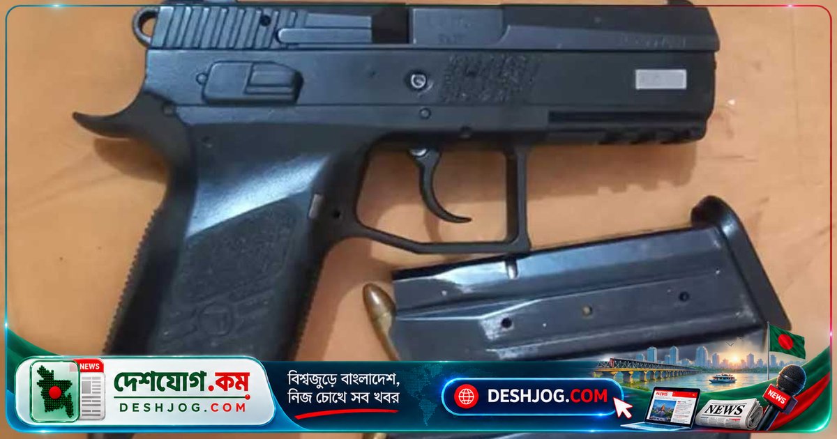 নারায়ণগঞ্জের মসজিদ থেকে লুটপাটের অস্ত্র উদ্ধার: জুলাই আন্দোলনে হারানো পুলিশের ৯মিমি পিস্তল ও গুলি পাওয়া যায়