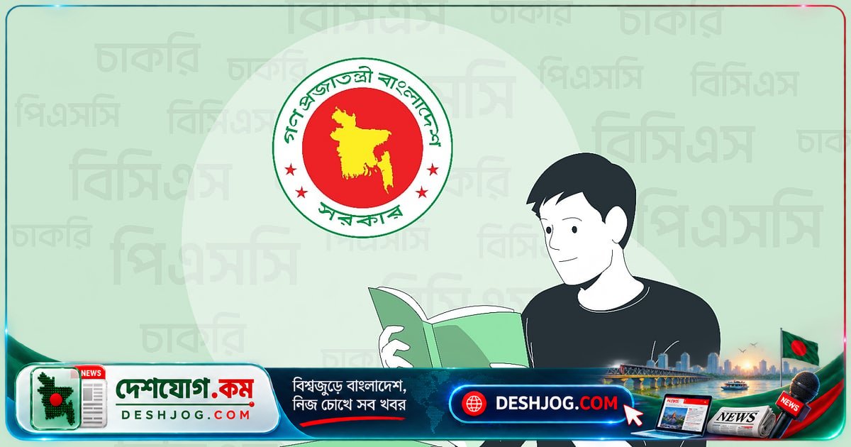 নারায়ণগঞ্জ-মুন্সিগঞ্জের বাসিন্দাদের জন্য ৪৫টি সরকারি চাকরির আবেদন শুরু: ১৩ থেকে ২০ গ্রেডে পদ