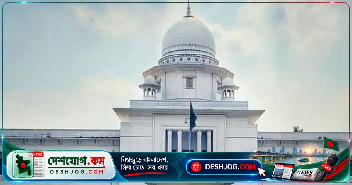 নারায়ণগঞ্জের সাত খুন মামলায় আপিল শুনানি ১৭ নভেম্বর: বিচারিক প্রক্রিয়ার নতুন অধ্যায়