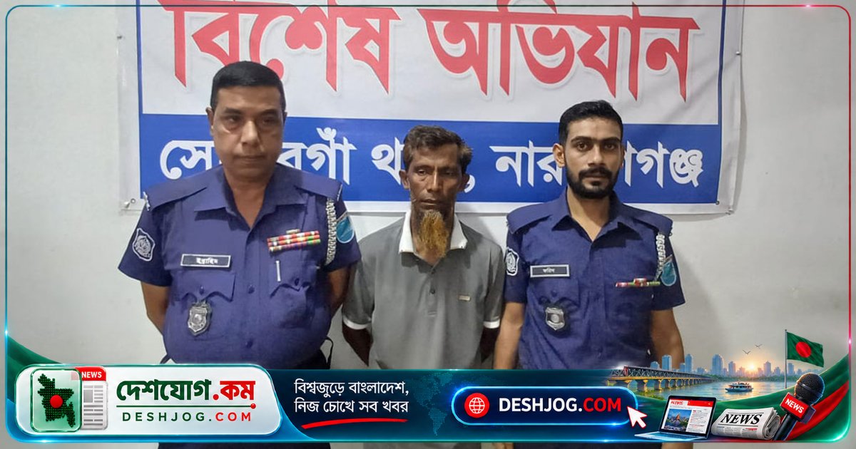 নারায়ণগঞ্জের সোনারগাঁয়ে বাকপ্রতিবন্ধী কিশোরীর ধর্ষণ অভিযোগে ফুফা কারাগারে