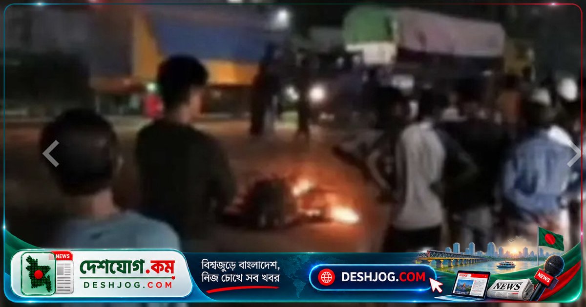 নারায়ণগঞ্জের রূপগঞ্জে নিষিদ্ধ রাজনৈতিক দলের নেতাকর্মীদের মধ্যে গুলিবর্ষণ ও ভাঙচুর: ৩ জন আহত
