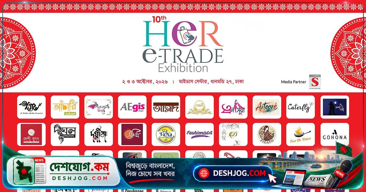 দেশীয় নারী উদ্যোক্তাদের সৃজনশীলতা প্রদর্শন করবে ‘শারদীয় আবাহন’ এক্সিবিশন