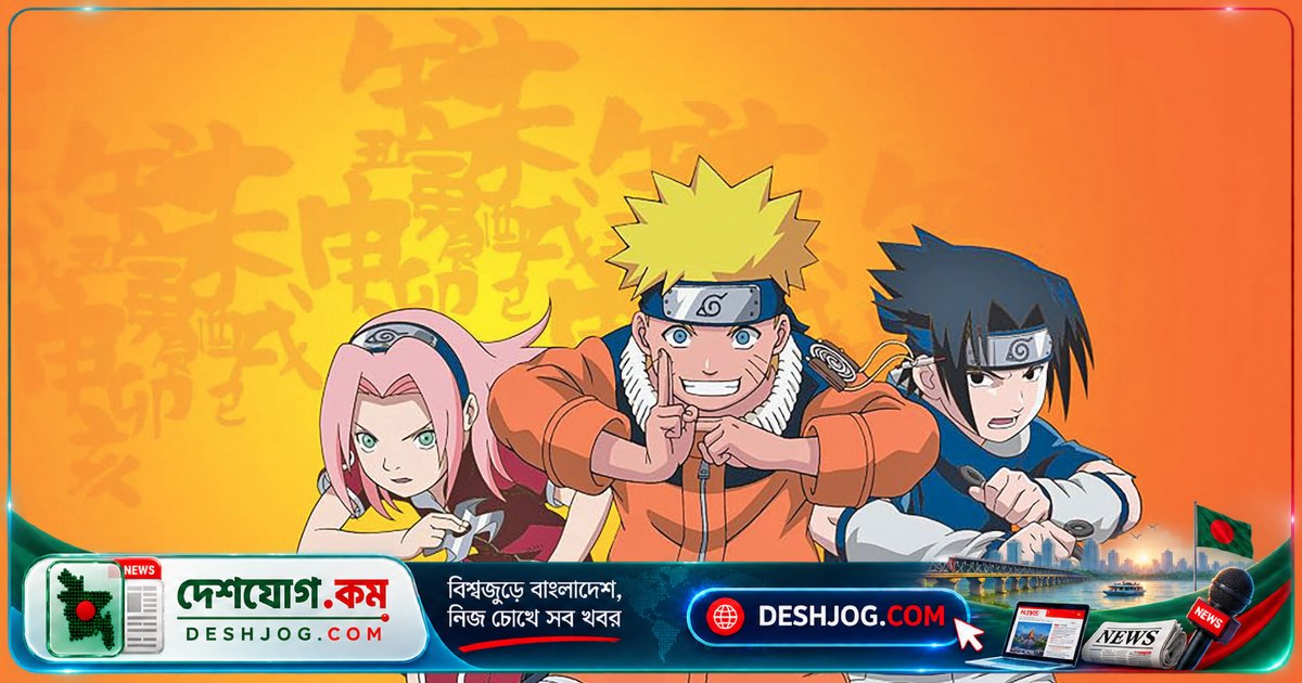 'নারুতো এক্স নিঙ্কু' ও 'শ্যাডো রাইজিং' ঘোষণা: নারুতো বিশ্বের নতুন যুগ শুরু করছে বড় পর্দায়, অ্যানিমে ও কমিকসের মাধ্যমে