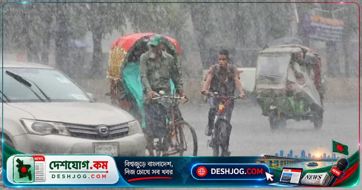 সারা দেশে মাঝারি বৃষ্টি ও বজ্রহিমুখী আবহাওয়া: আবহাওয়া অধিদফতরের সতর্কবার্তা