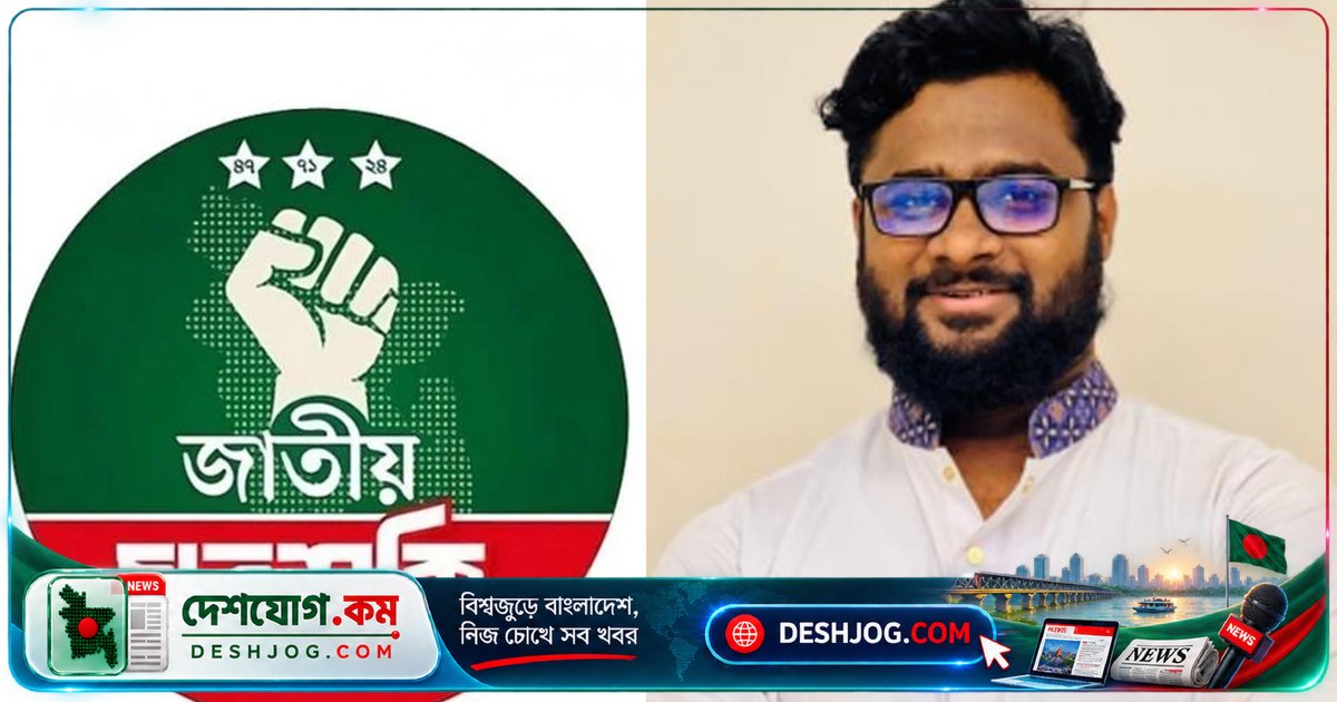 জাতীয় ছাত্রশক্তির কেন্দ্রীয় কমিটিতে বড় পরিবর্তন: জাহিদ আহসানের পদত্যাগ, আহসান লাবিব ভারপ্রাপ্ত সভাপতি