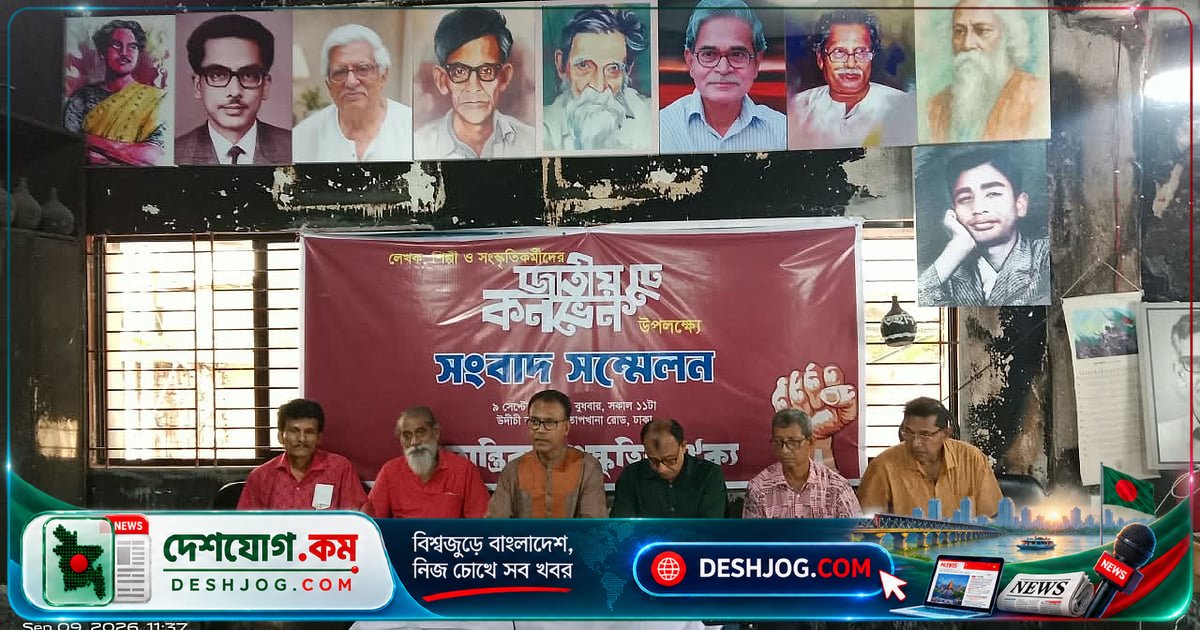 ১১ সেপ্টেম্বর বাংলাদেশ শিল্পকলা একাডেমিতে সাংস্কৃতিক ঐক্যের জাতীয় কনভেনশন: জুলাই গণঅভ্যুত্থানের পর নতুন উদ্যোগ