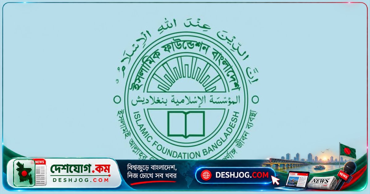 জাতীয় ইমাম সমিতির ত্রি-বার্ষিক কাউন্সিলে আলেম ওলামাদের ভূমিকা ও ভবিষ্যত কর্মপরিকল্পনা নিয়ে আলোচনা