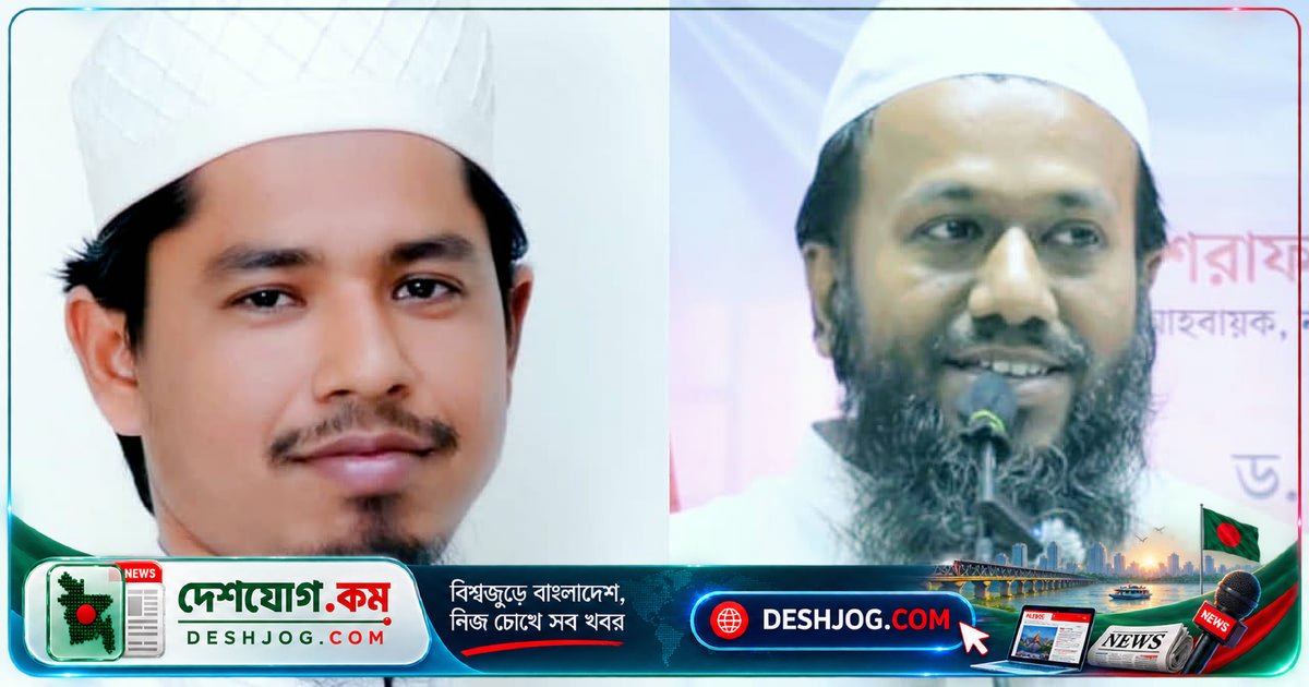 ন্যাশনাল ওলামা অ্যালায়েন্সে নতুন নেতৃত্ব: ইনজিমামুল ইসলাম ও মাহমুদ হাসানকে দায়িত্ব দেওয়া