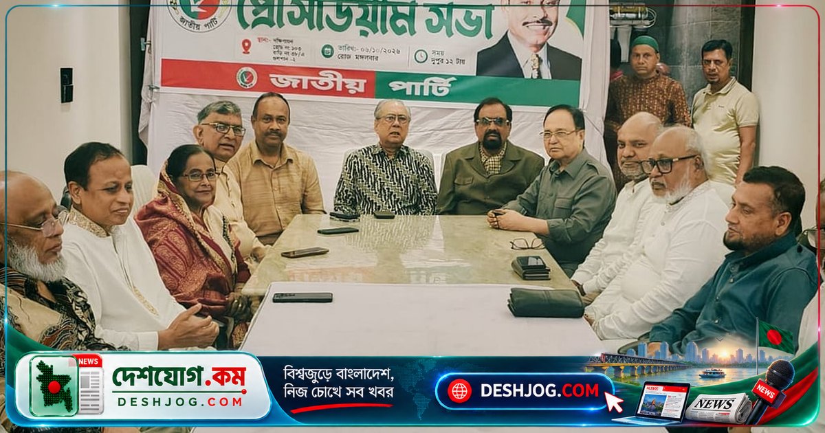 জাতীয় পার্টির একাংশের নেতারা: আইনশৃঙ্খলা ও অন্তর্ভুক্তিমূলক রাজনীতি ছাড়া স্থায়ী শান্তি সম্ভব নয়