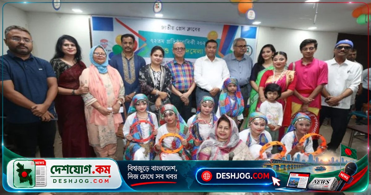 জাতীয় প্রেস ক্লাবের আনন্দমেলায় শিশুদের আনন্দে ভরা দুই দিন সমাপ্ত, পুরস্কার বিতরণ ও মিনি ম্যারাথনের প্রস্তুতি